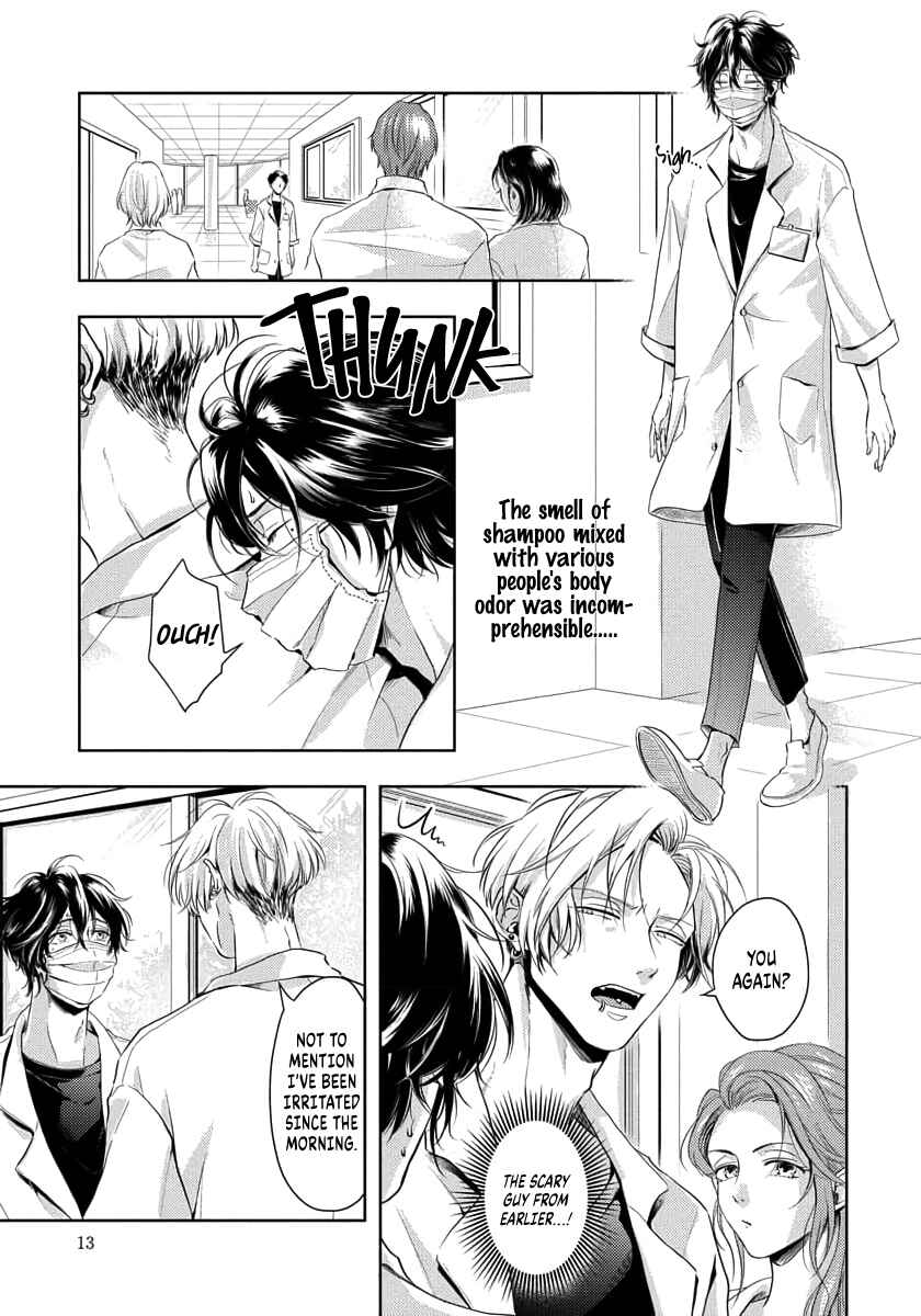 Page 13 Chapter 1 Amakute Atsukute Iki mo Dekinai