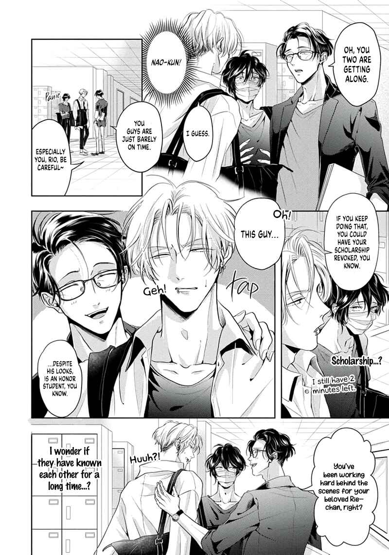 Page 7 Chapter 2 Amakute Atsukute Iki mo Dekinai