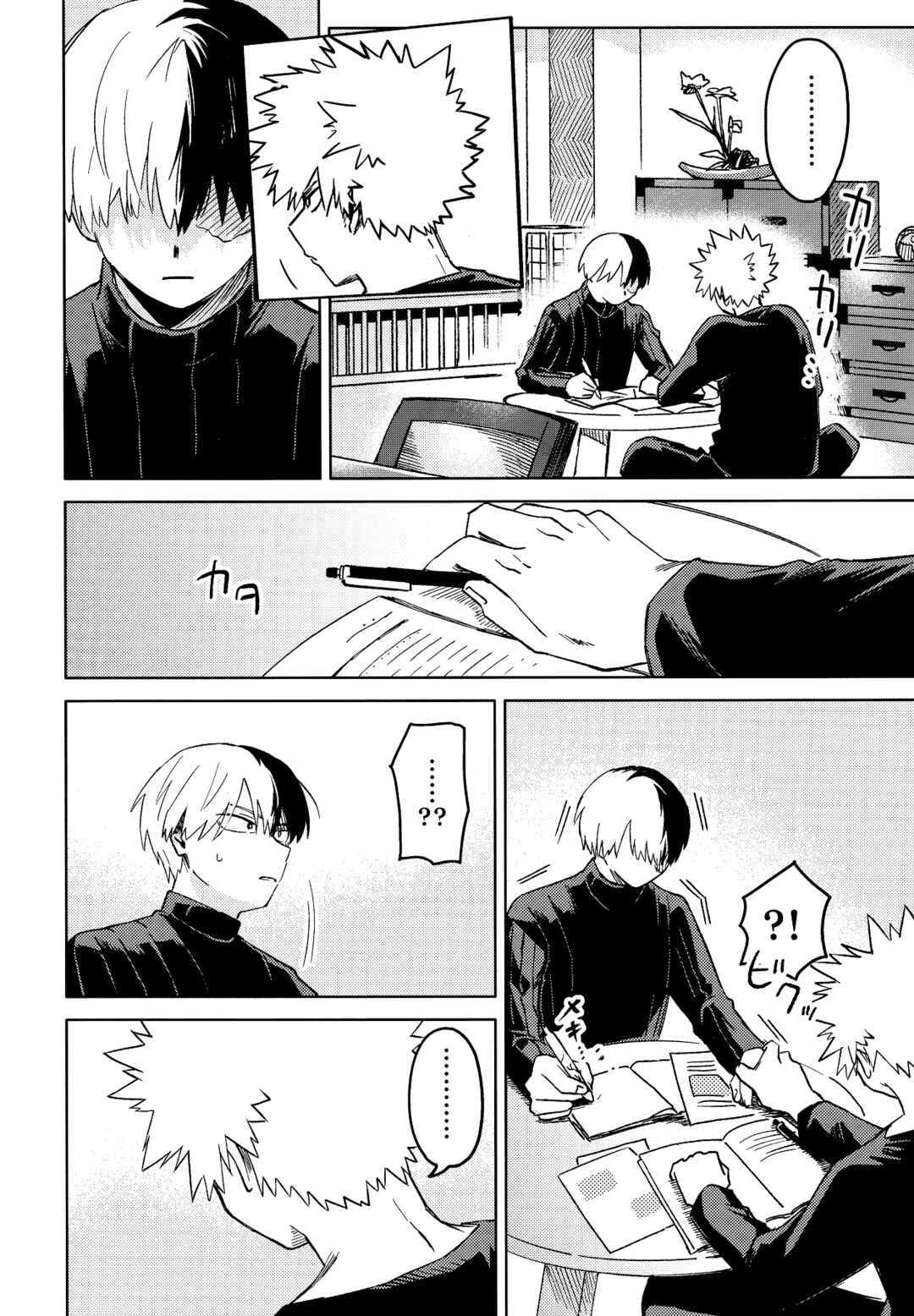 Page 30 Chapter Unknown_7177 My Hero Academia - Feel Special (Doujinshi)