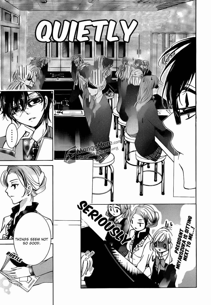Page 15 Chapter 19 Amai Akuma ga Warau