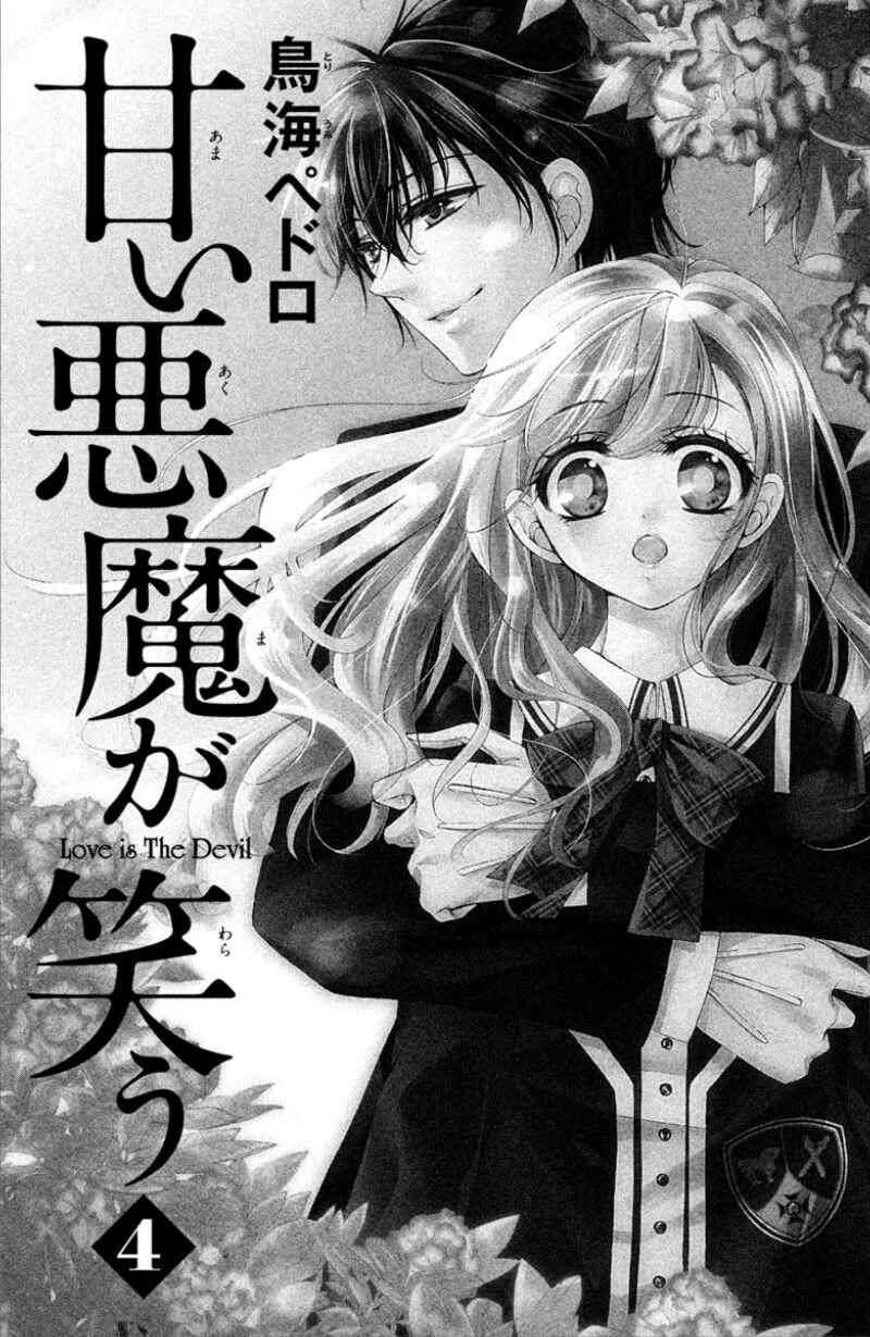 Page 2 Chapter 13 Amai Akuma ga Warau