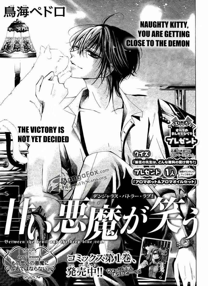 Page 1 Chapter 6 Amai Akuma ga Warau