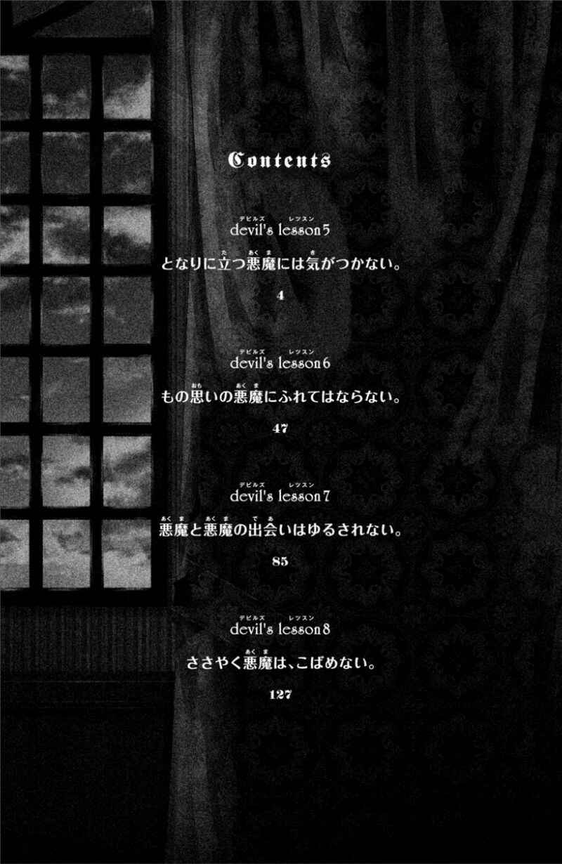 Page 3 Chapter 5 Amai Akuma ga Warau