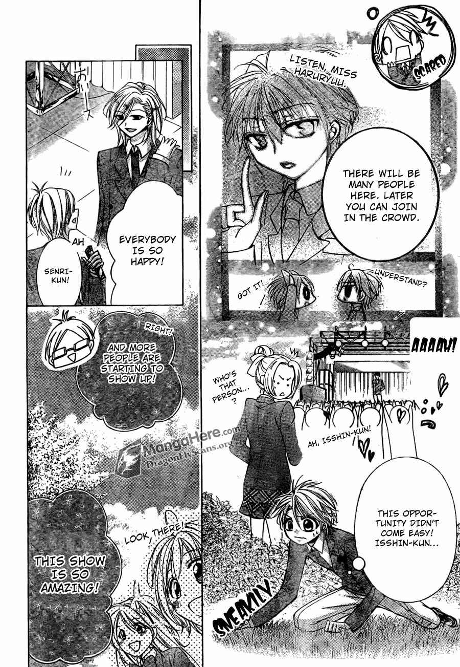 Page 16 Chapter 12 Amai Akuma ga Warau