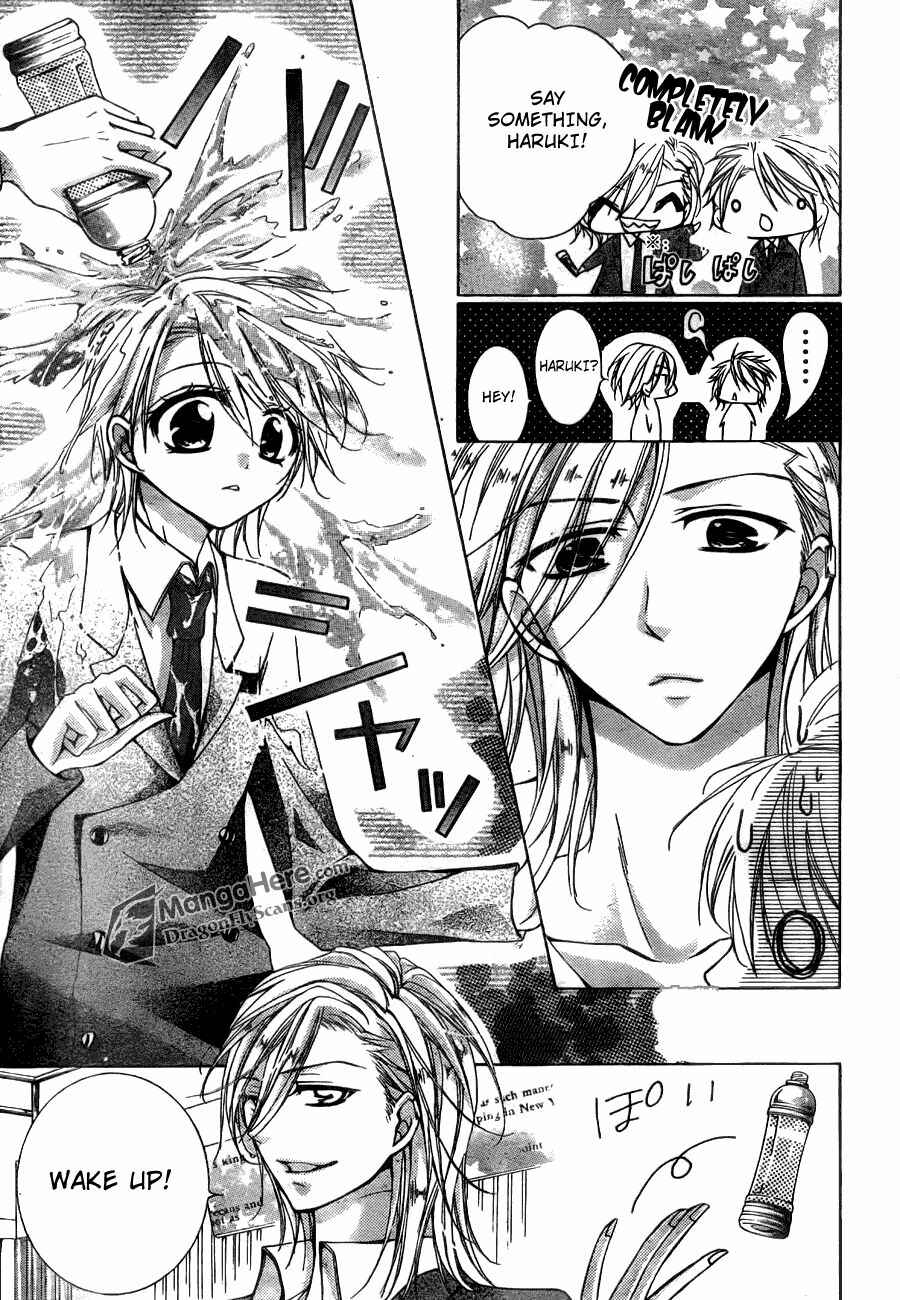 Page 23 Chapter 12 Amai Akuma ga Warau
