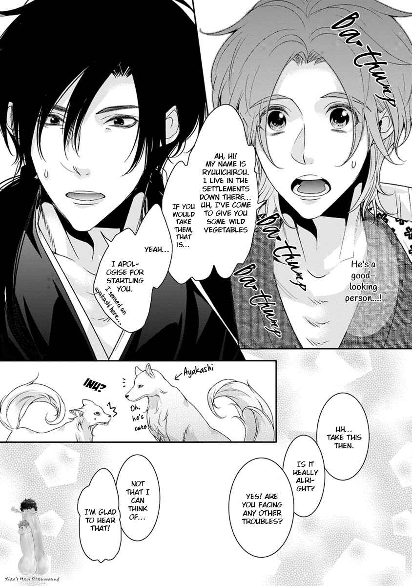 Page 15 Chapter 2 Ayakashi Tsukai no Yome Sagashi