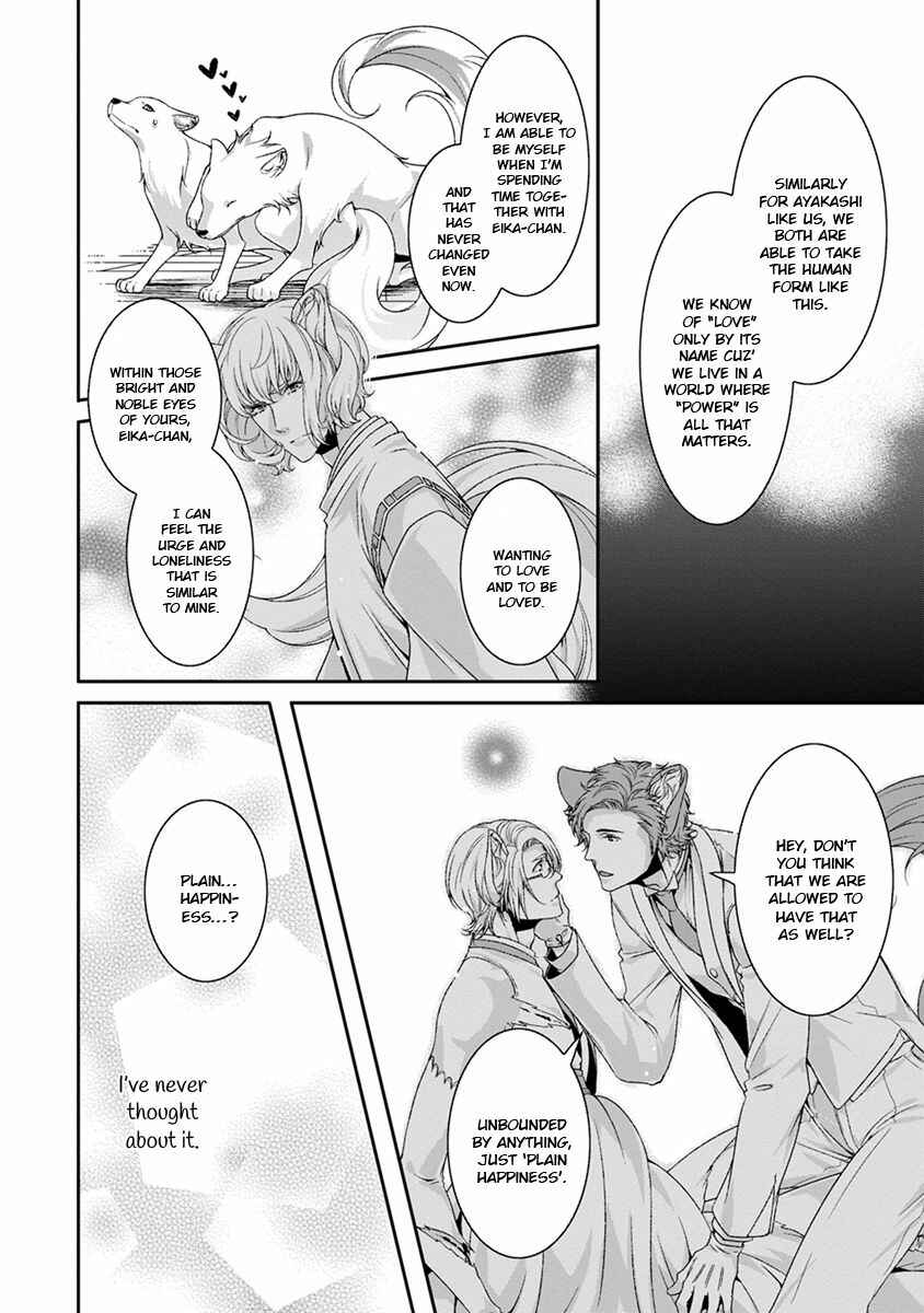 Page 14 Chapter 7 Ayakashi Tsukai no Yome Sagashi