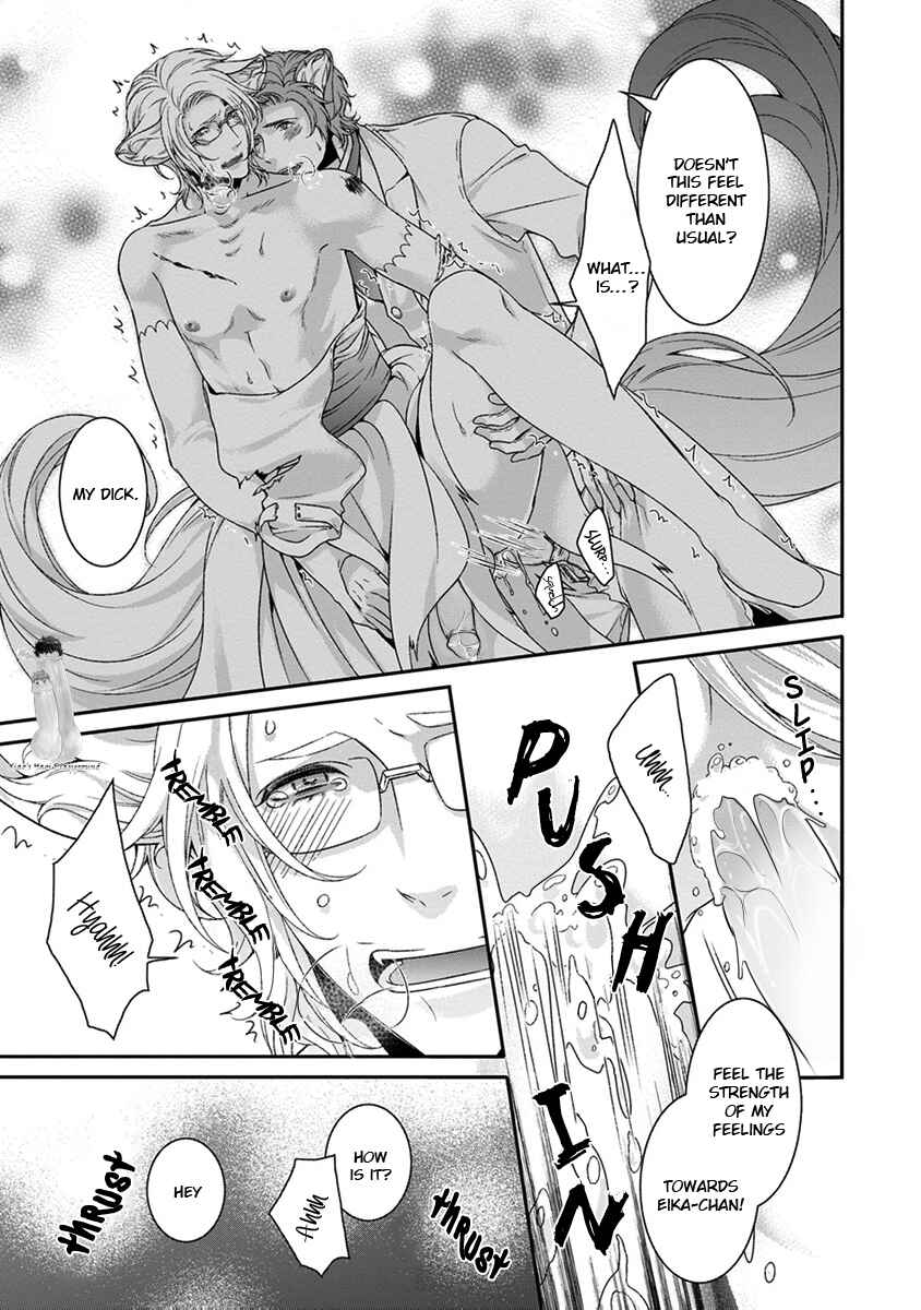Page 25 Chapter 7 Ayakashi Tsukai no Yome Sagashi