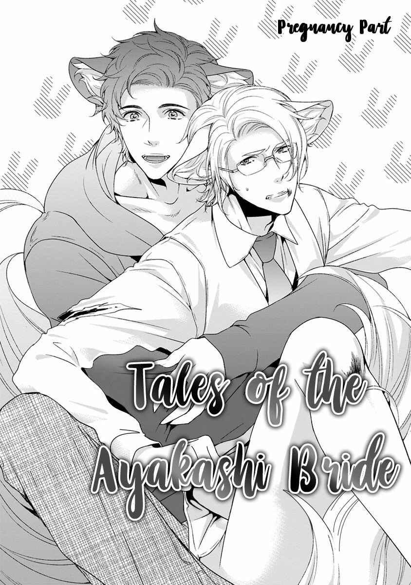 Page 4 Chapter 7 Ayakashi Tsukai no Yome Sagashi