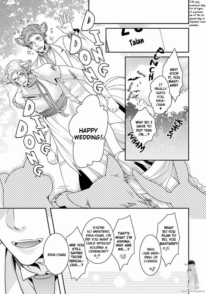 Page 7 Chapter 7 Ayakashi Tsukai no Yome Sagashi