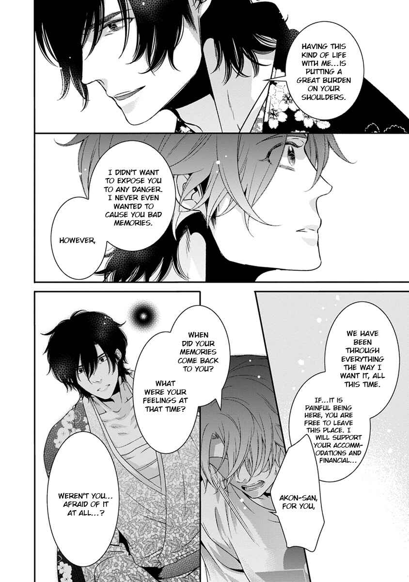 Page 20 Chapter 4 Ayakashi Tsukai no Yome Sagashi