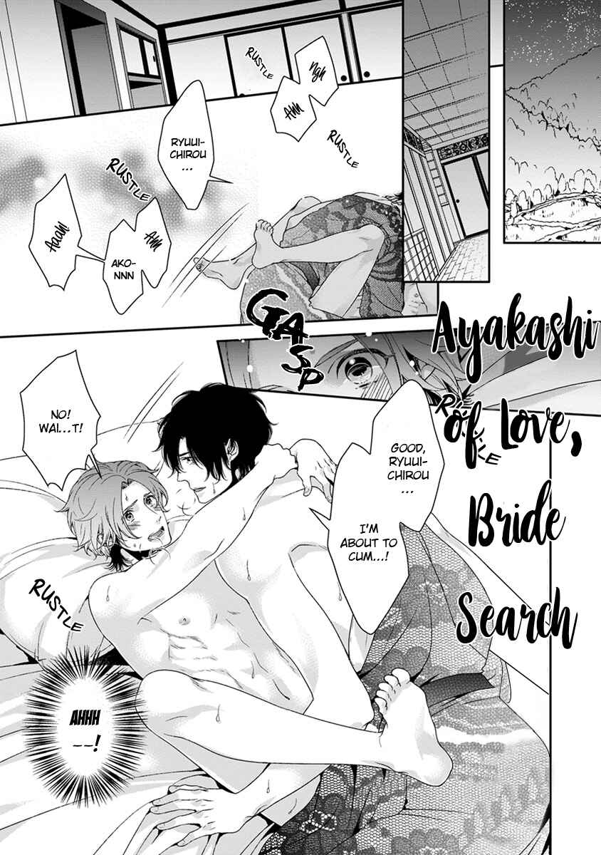 Page 3 Chapter 4 Ayakashi Tsukai no Yome Sagashi