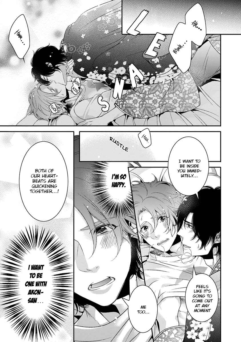 Page 31 Chapter 4 Ayakashi Tsukai no Yome Sagashi