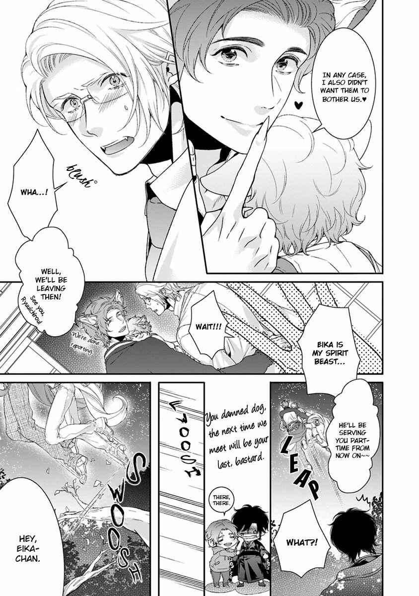 Page 7 Chapter 7.5 Ayakashi Tsukai no Yome Sagashi