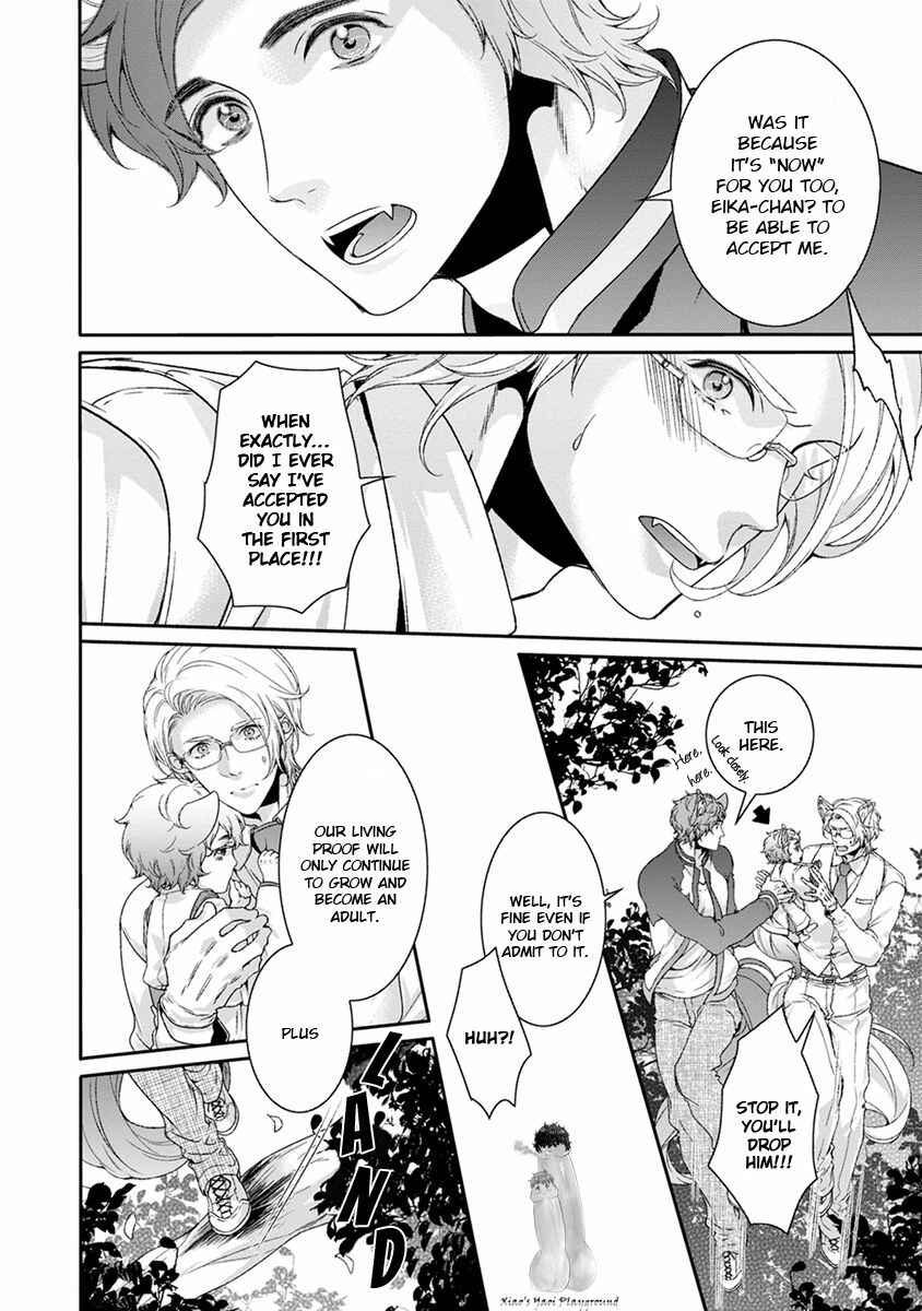 Page 8 Chapter 7.5 Ayakashi Tsukai no Yome Sagashi