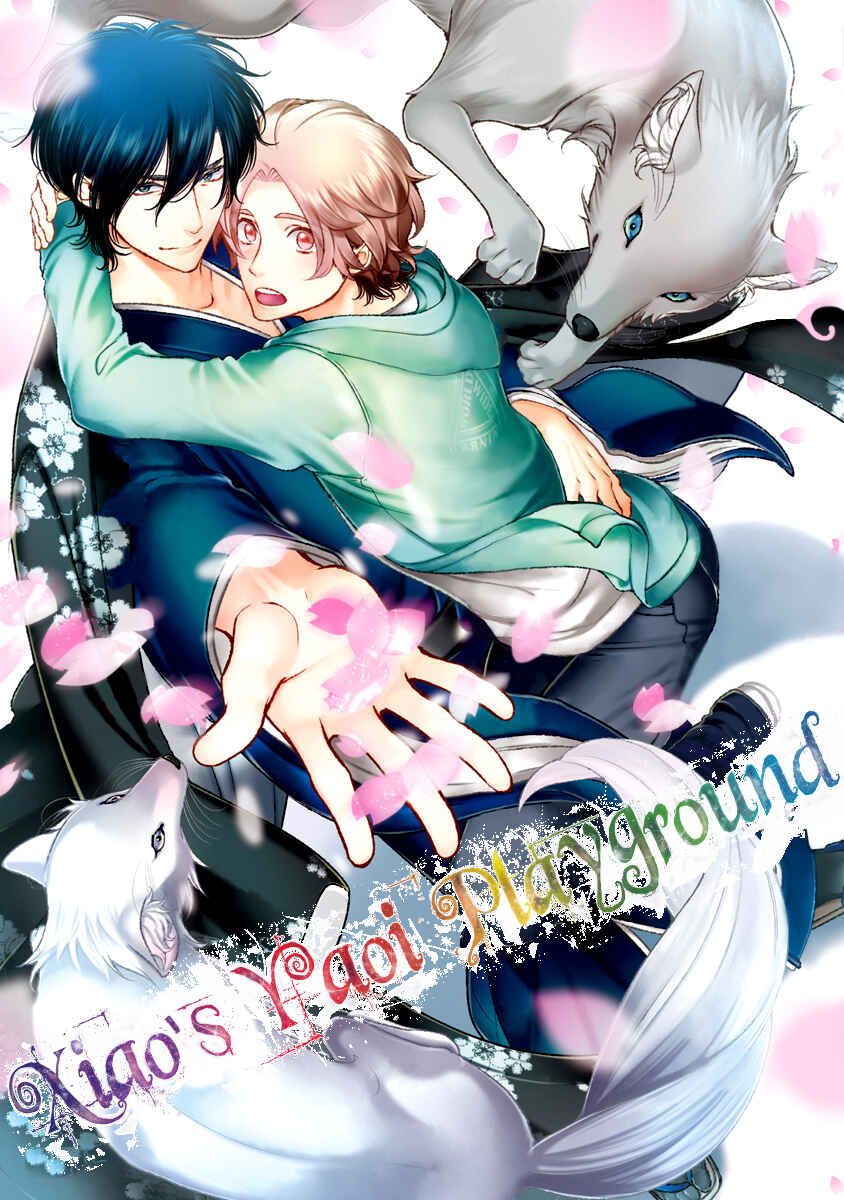 Page 1 Chapter 5 Ayakashi Tsukai no Yome Sagashi