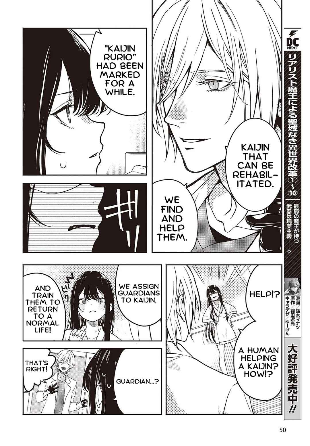 Page 13 Chapter 1 Soshite Hero to Uso wo Tsuku