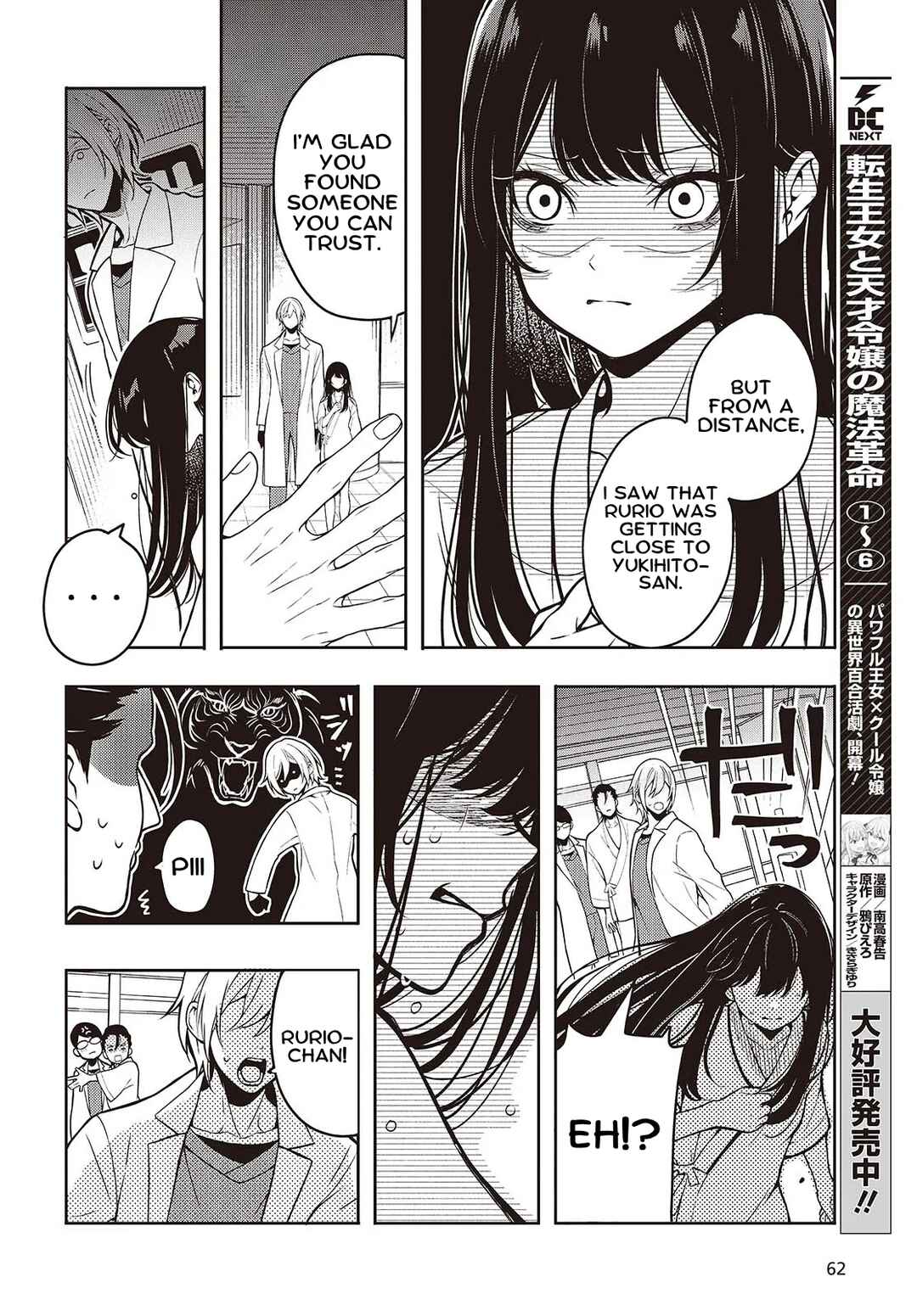 Page 25 Chapter 1 Soshite Hero to Uso wo Tsuku