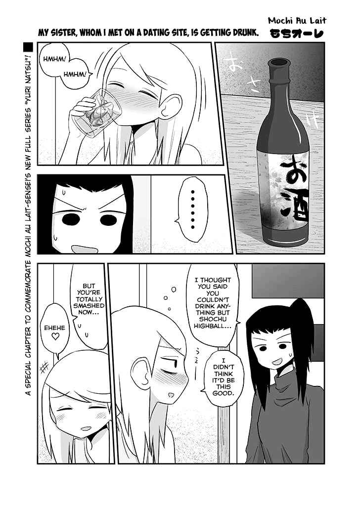Page 1 Chapter 11 Deai-kei Site de Imouto to Deau Hanashi