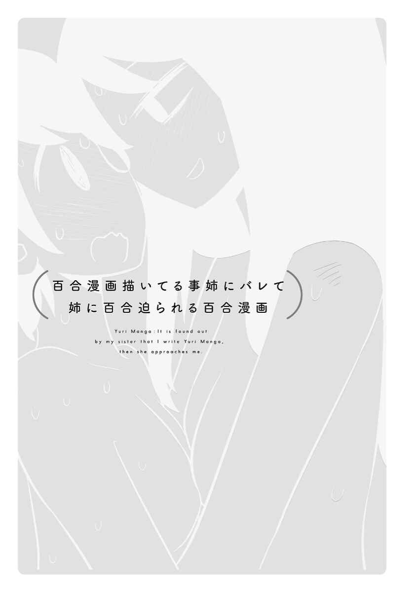 Page 1 Chapter 10.09 Deai-kei Site de Imouto to Deau Hanashi