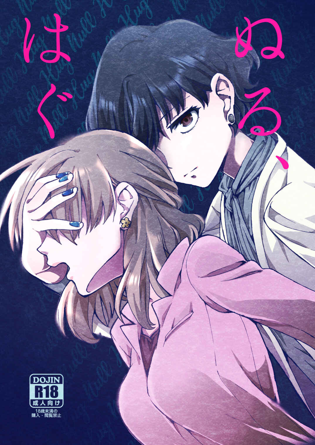 Page 1 Chapter Unknown_24d1 Null Hug