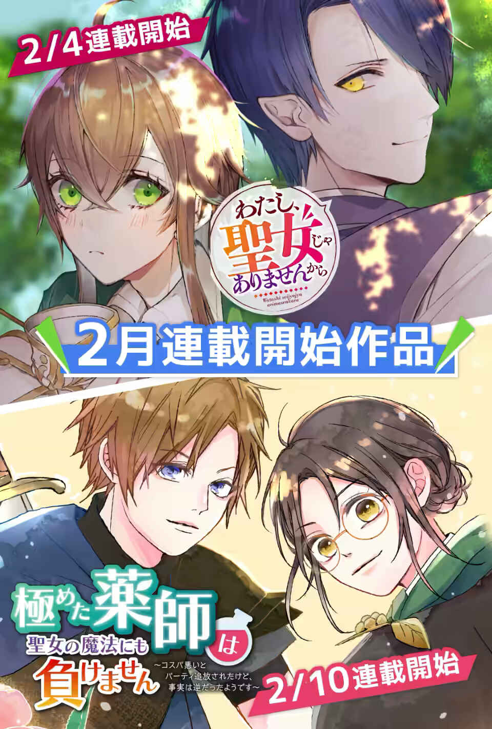 Page 36 Chapter 5 My Lover Was Stolen, and I Was Kicked Out of the Hero’s Party, but I Awakened to the EX Skill “Fixed Damage” and Became Invincible