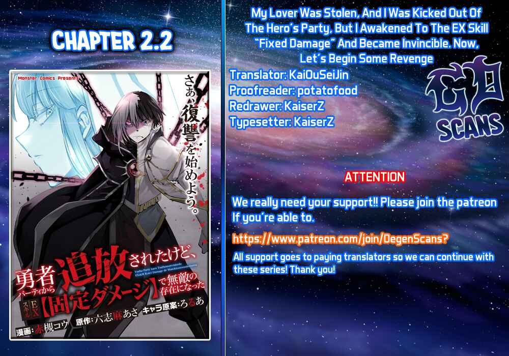 Page 1 Chapter 2.2 My Lover Was Stolen, and I Was Kicked Out of the Hero’s Party, but I Awakened to the EX Skill “Fixed Damage” and Became Invincible