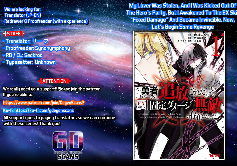 Page 1 Chapter 8 My Lover Was Stolen, and I Was Kicked Out of the Hero’s Party, but I Awakened to the EX Skill “Fixed Damage” and Became Invincible