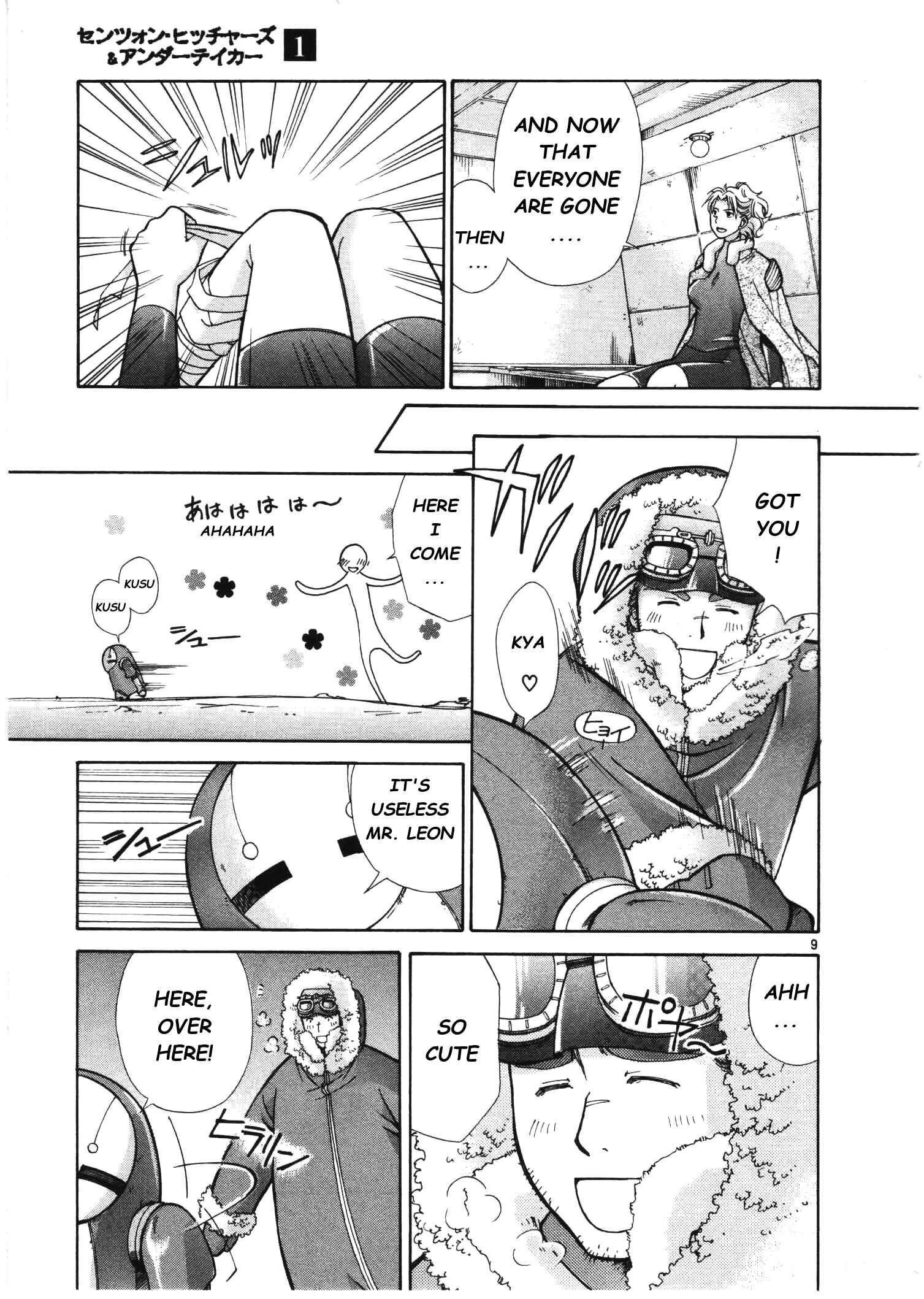 Page 10 Chapter 4 Ergo Proxy - Centzon Hitchers and Undertaker