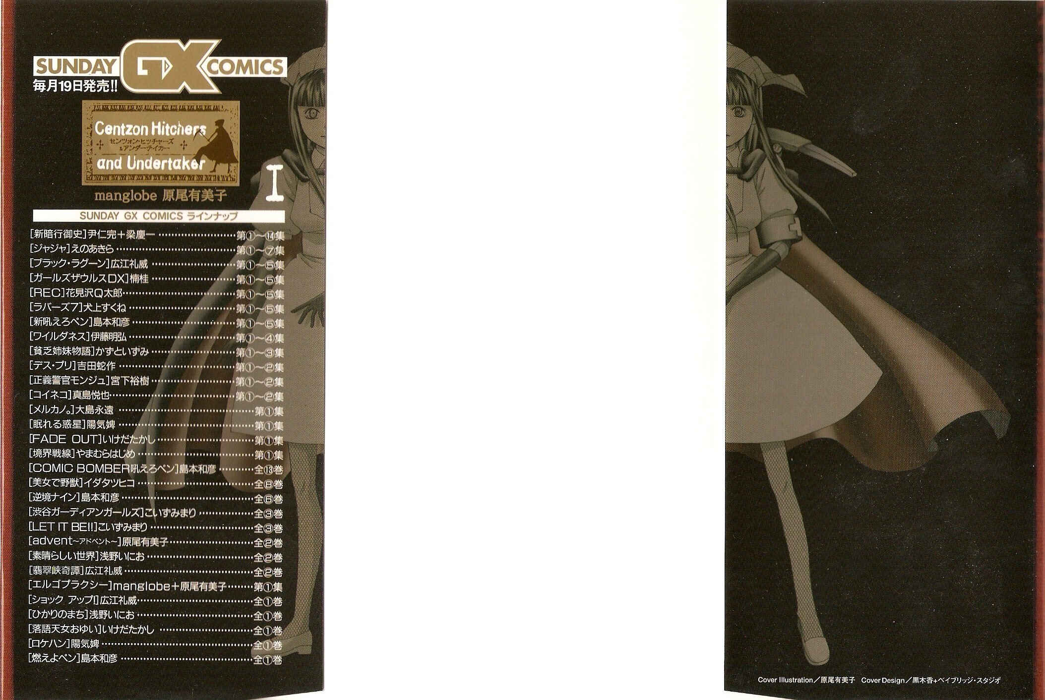 Page 3 Chapter 1 Ergo Proxy - Centzon Hitchers and Undertaker