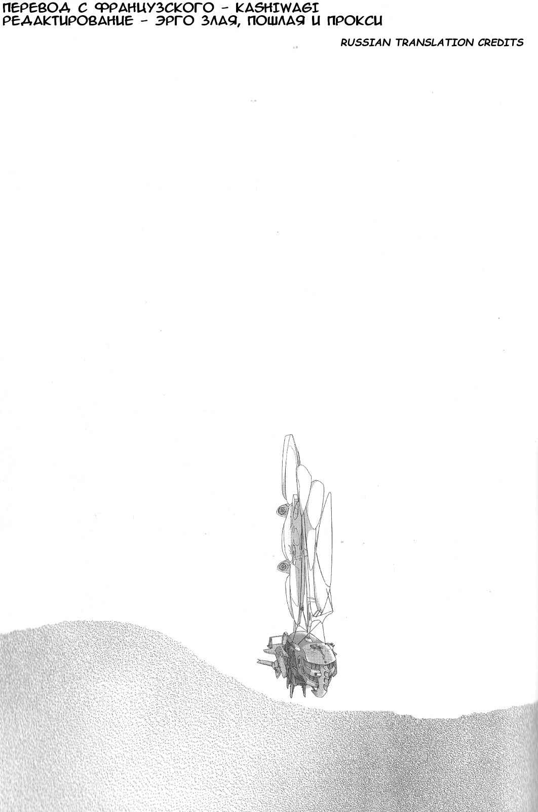 Page 34 Chapter 2 Ergo Proxy - Centzon Hitchers and Undertaker