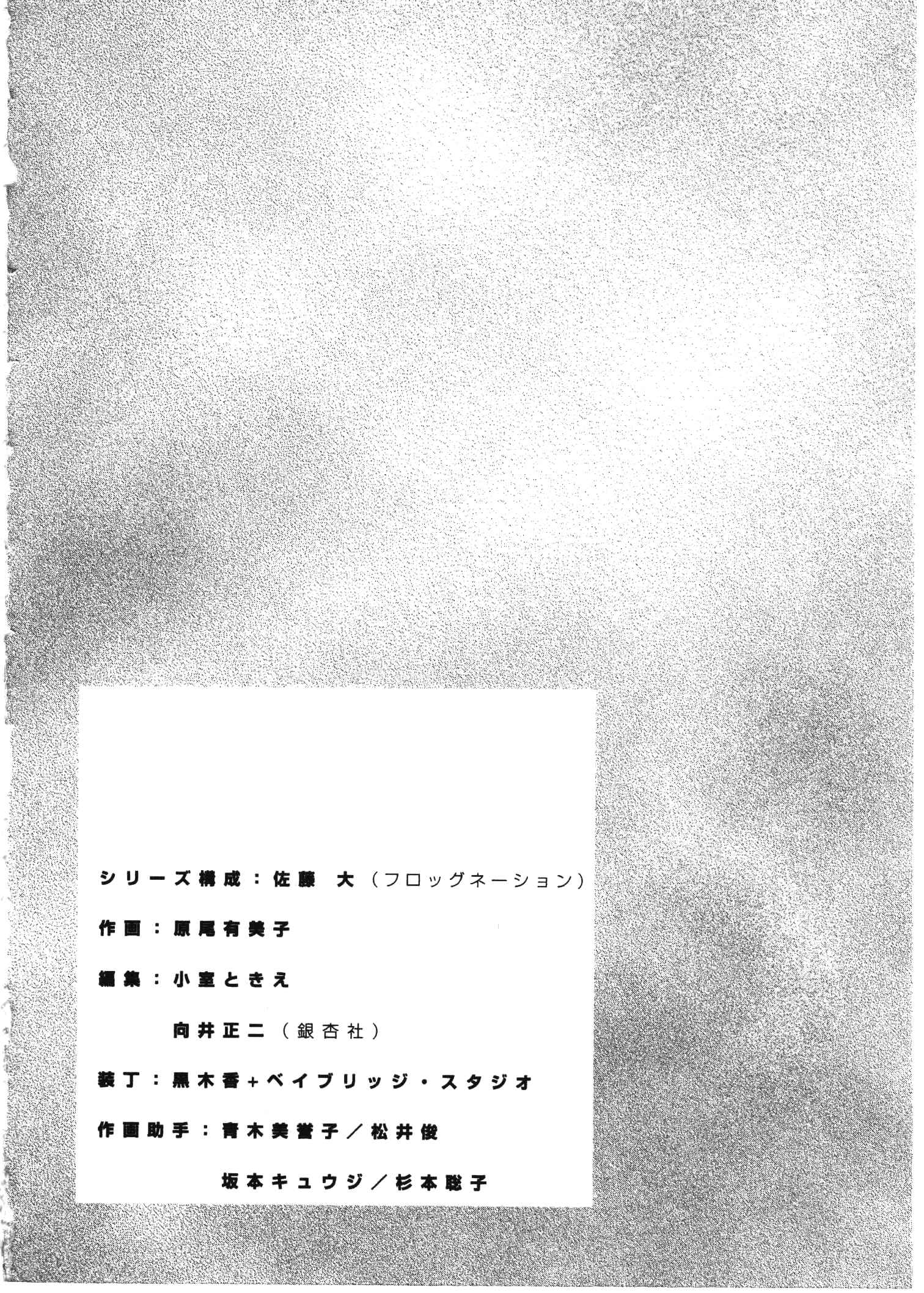 Page 1 Chapter 5.5 Ergo Proxy - Centzon Hitchers and Undertaker