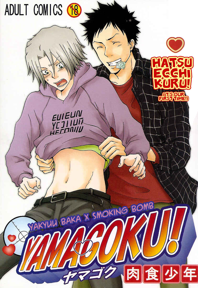 Page 1 Chapter Unknown_f736 Katekyo Hitman Reborn! - Its Our First Time (Doujinshi)