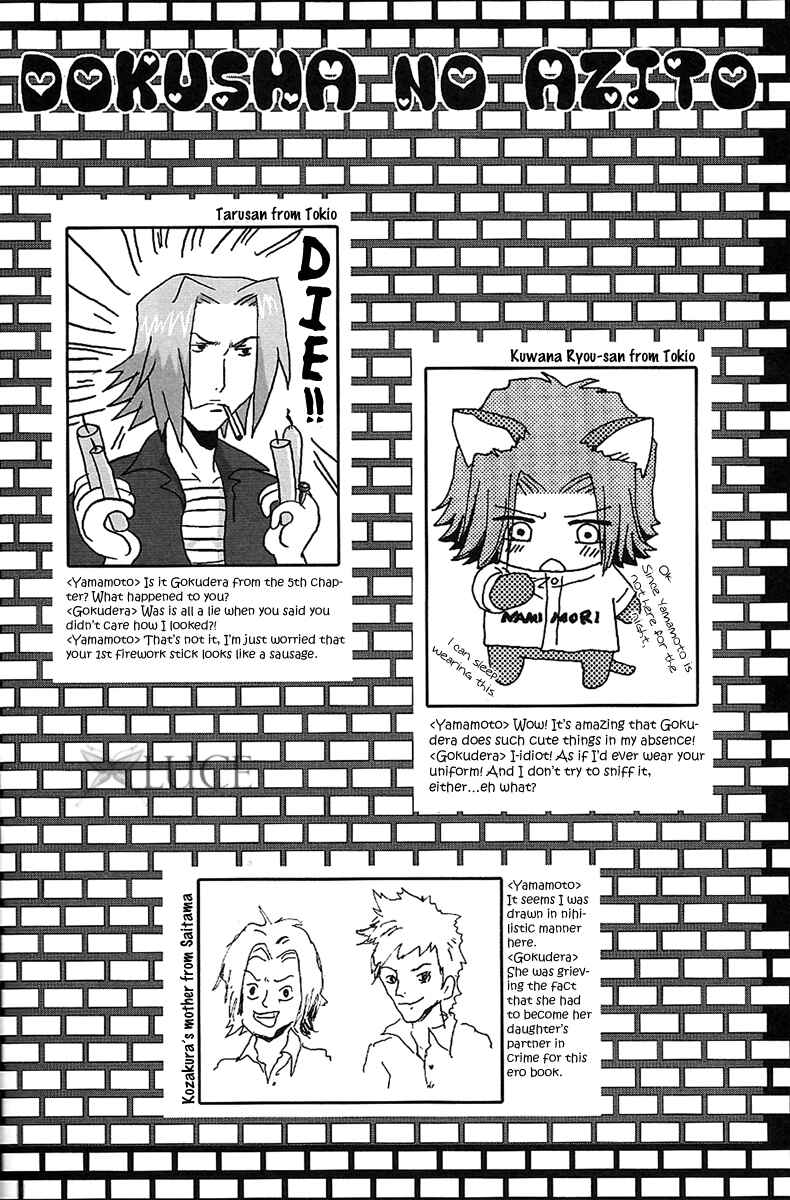 Page 17 Chapter Unknown_f736 Katekyo Hitman Reborn! - Its Our First Time (Doujinshi)