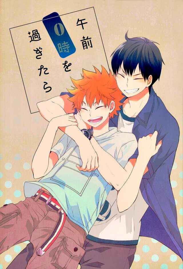 Page 1 Chapter Unknown_484f Haikyu!! - Just Past 0 O’Clock (Doujinshi)