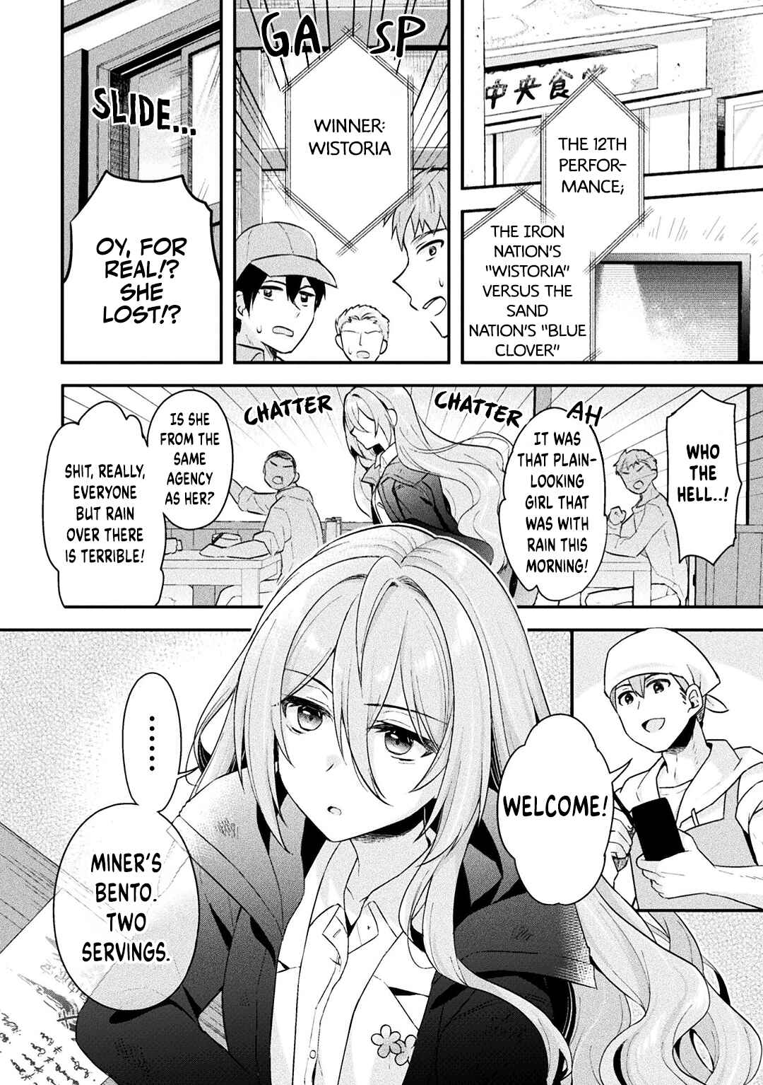 Page 12 Chapter 2 Stellar Step