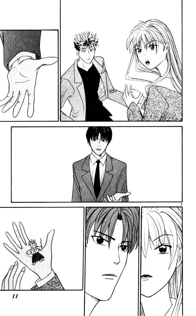 Page 11 Chapter 20 Cheeky Angel