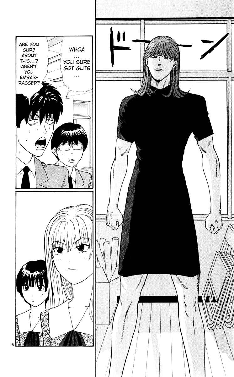 Page 7 Chapter 17 Cheeky Angel