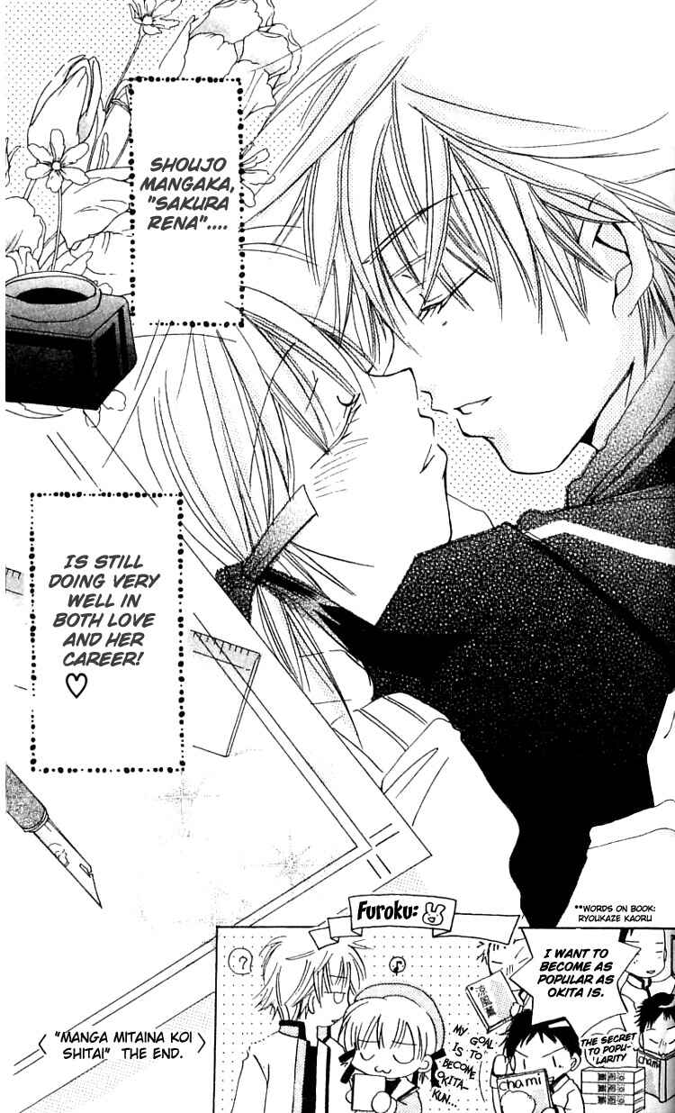 Page 32 Chapter 3 I Want to Fall in Love Like in a Manga!