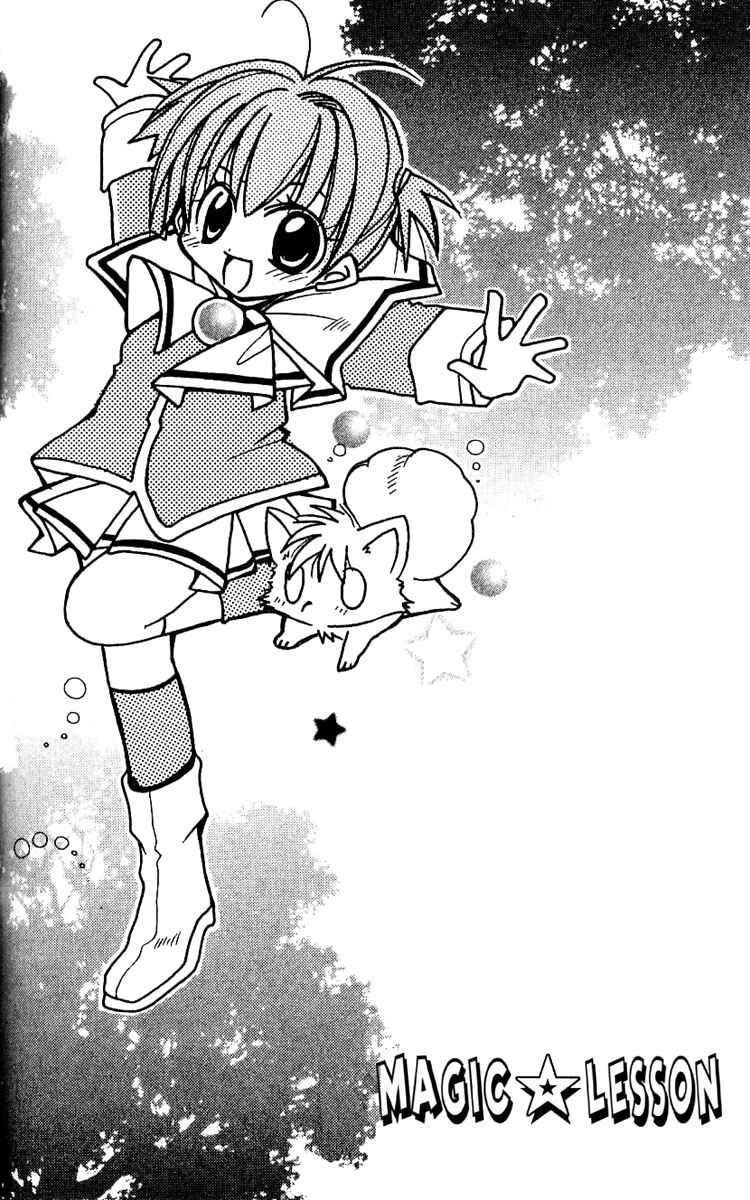 Page 2 Chapter 6 I Want to Fall in Love Like in a Manga!