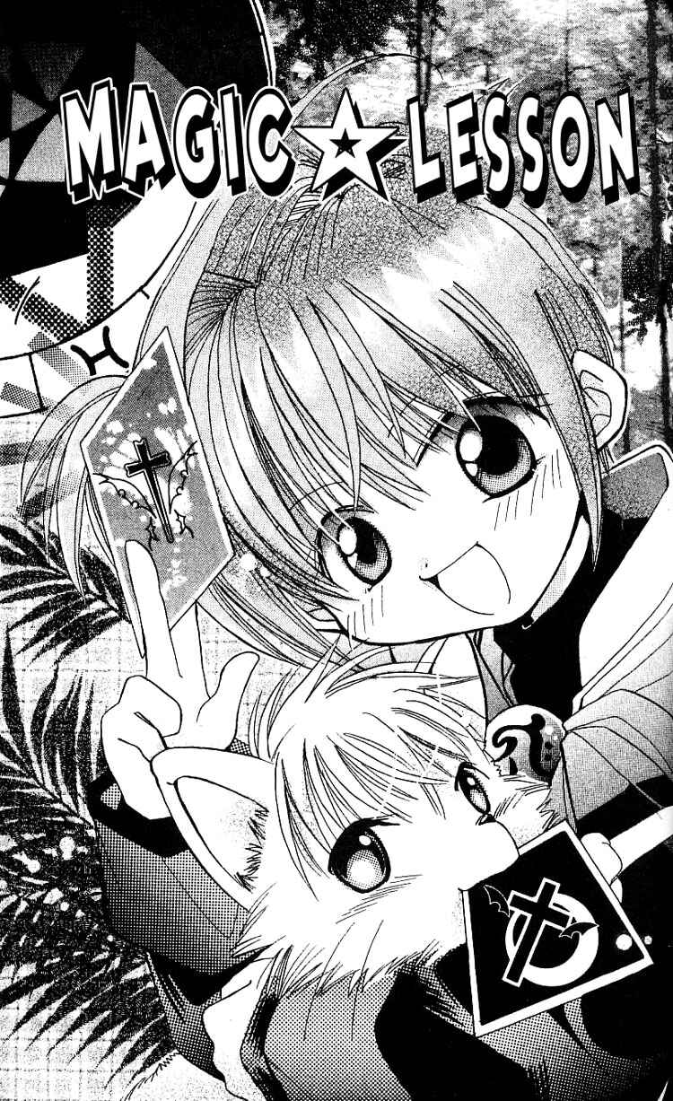 Page 3 Chapter 6 I Want to Fall in Love Like in a Manga!