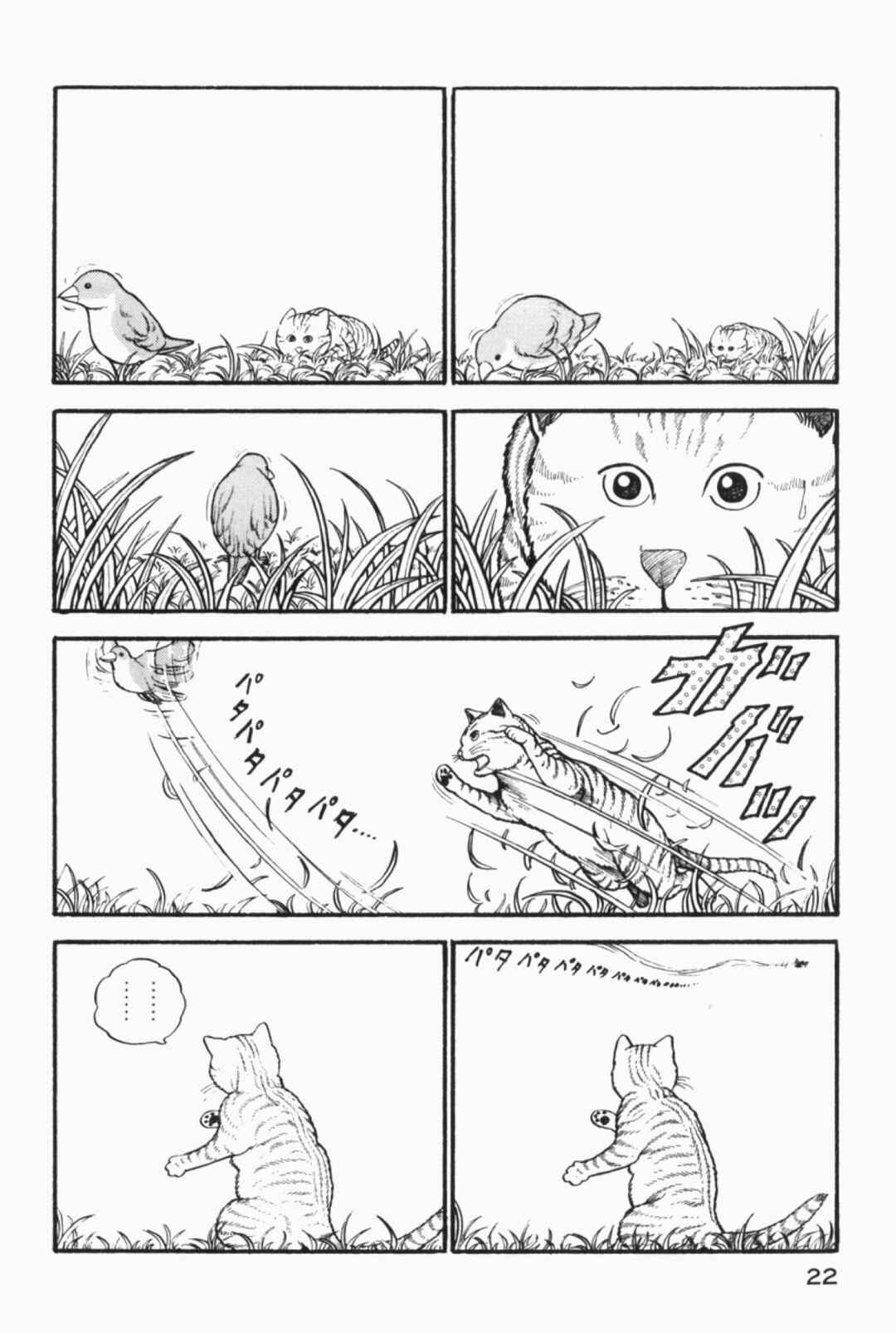 Page 4 Chapter 4 Whats Michael?