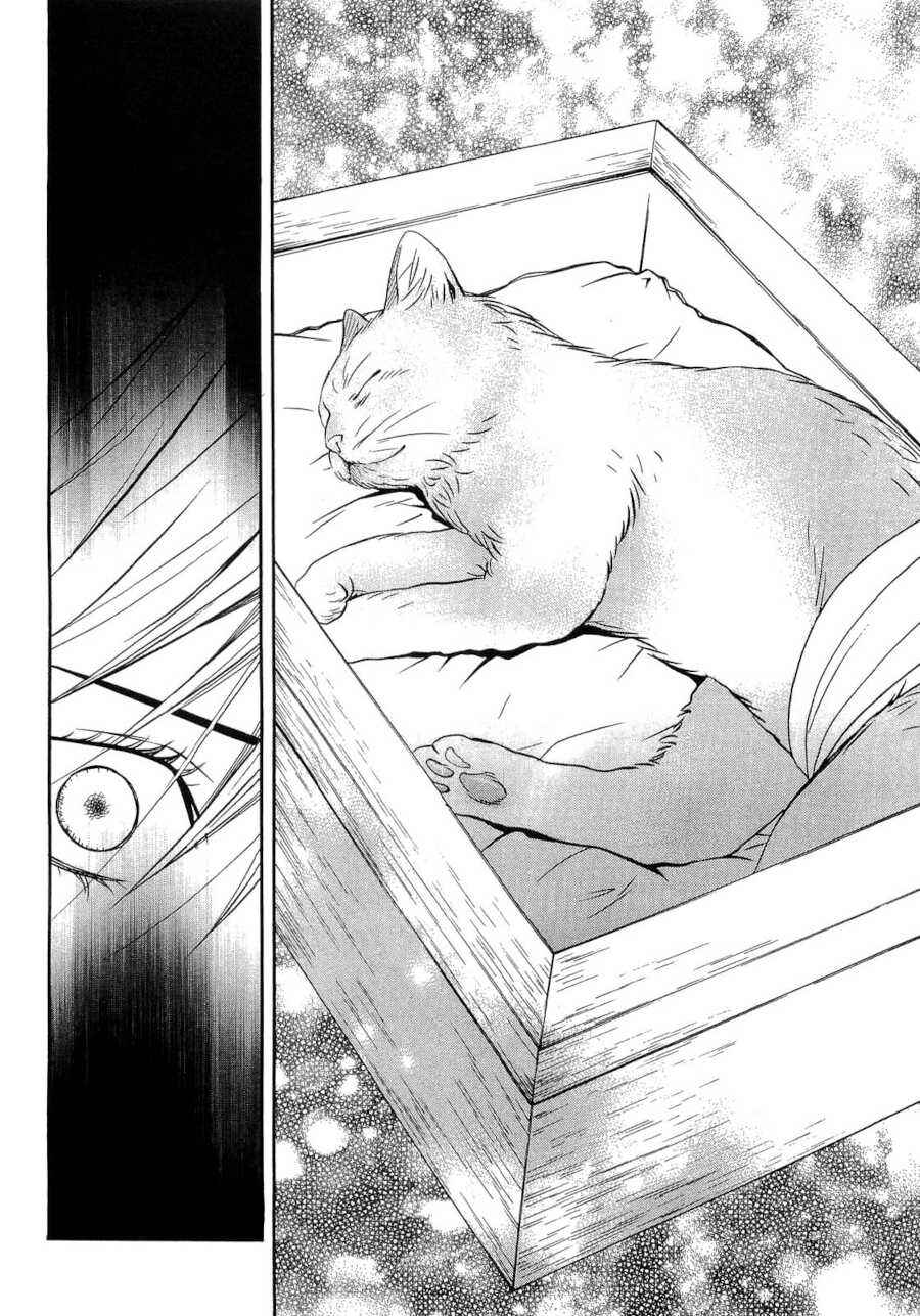 Page 24 Chapter 42 Death Sweeper