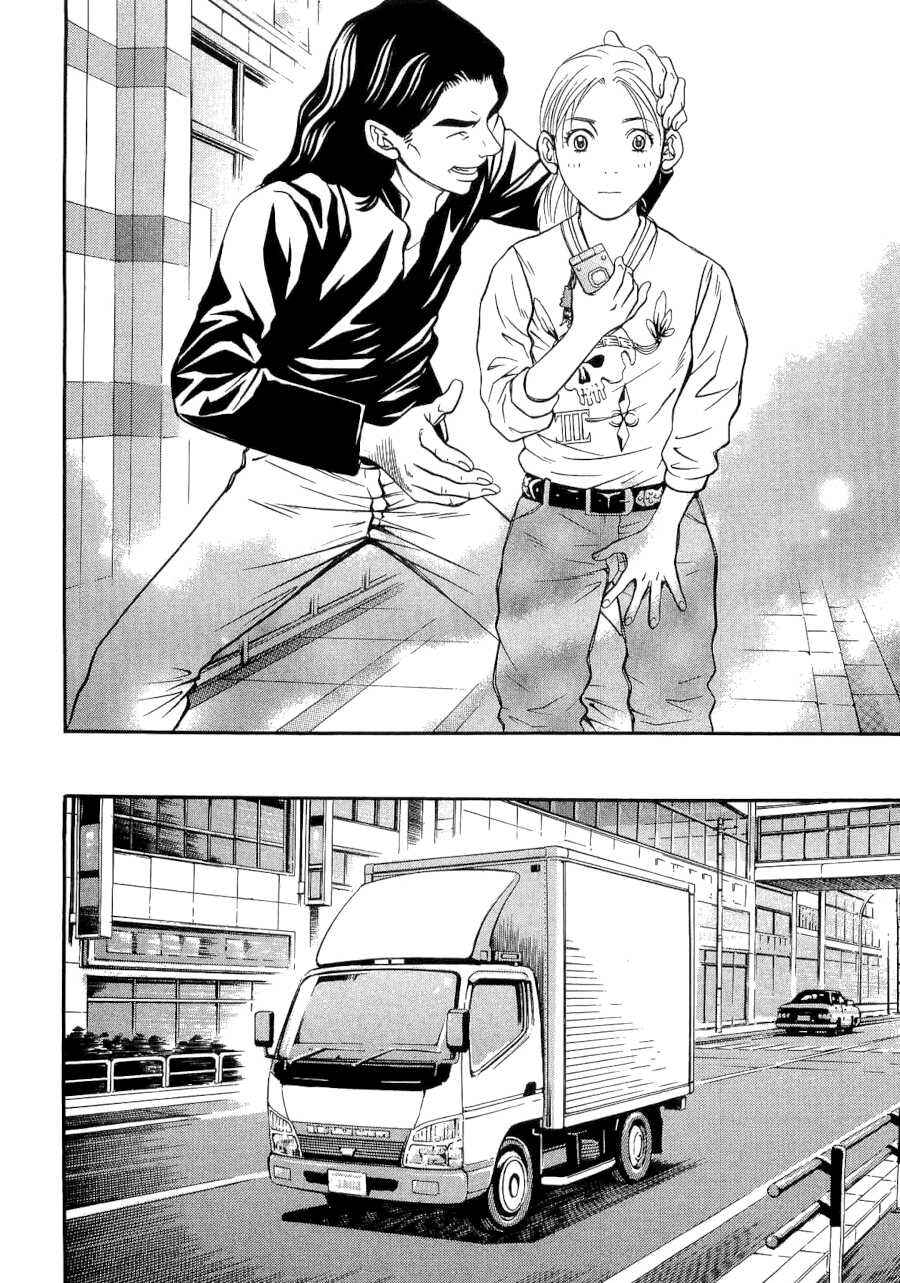 Page 8 Chapter 32 Death Sweeper