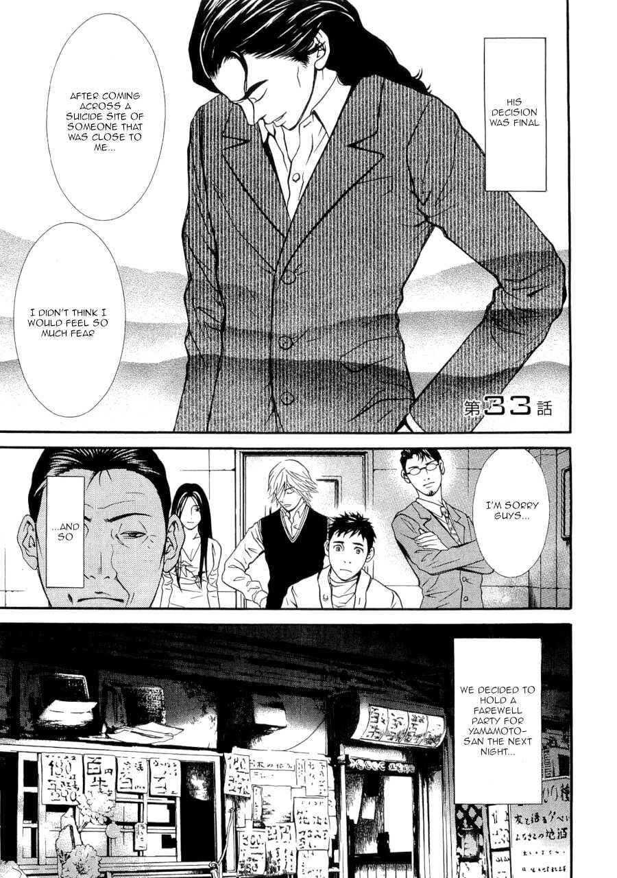 Page 3 Chapter 33 Death Sweeper