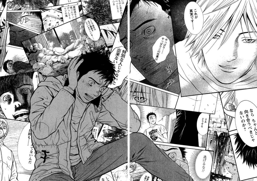 Page 20 Chapter 28 Death Sweeper