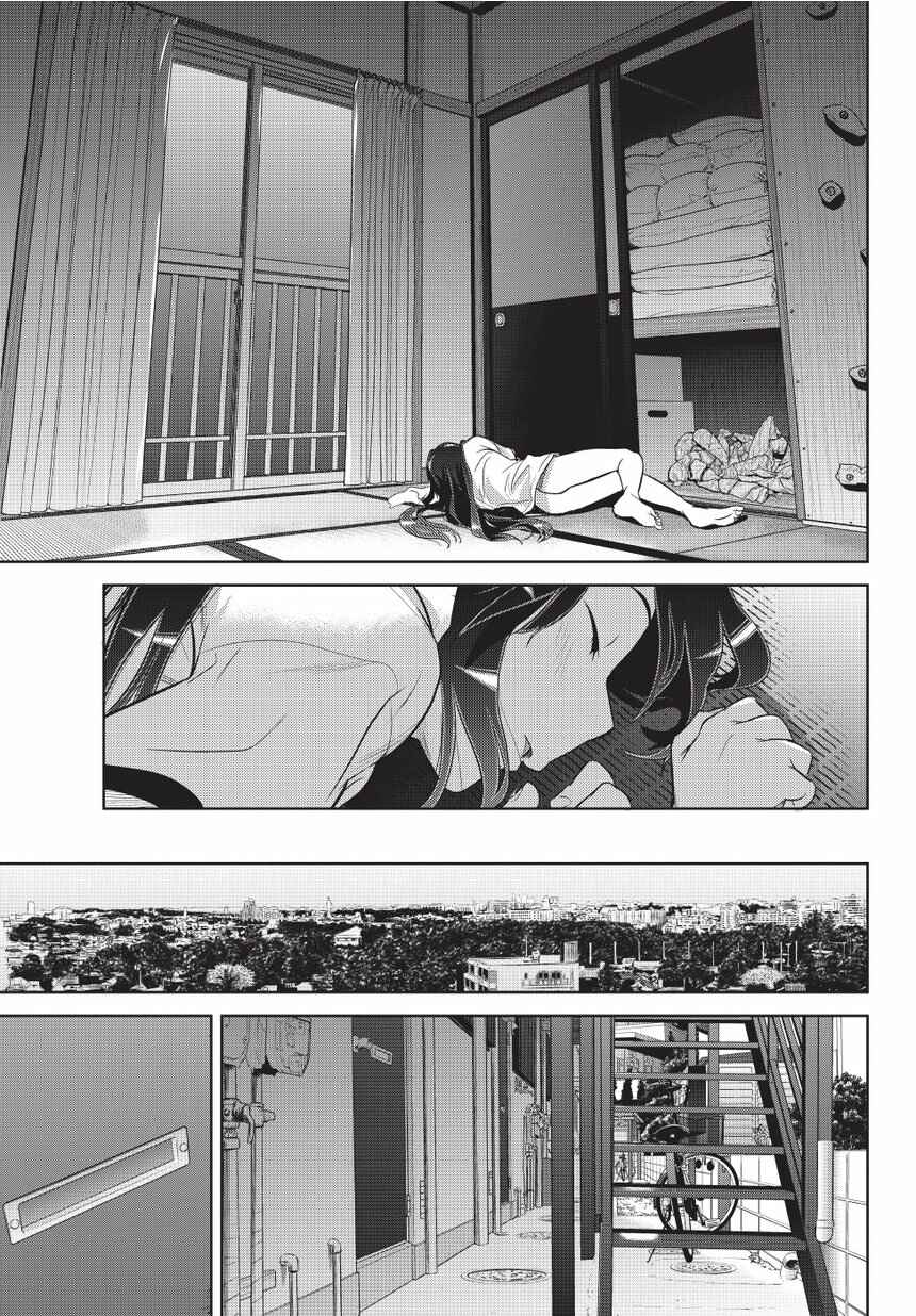 Page 29 Chapter 2 Onigiri Sasa