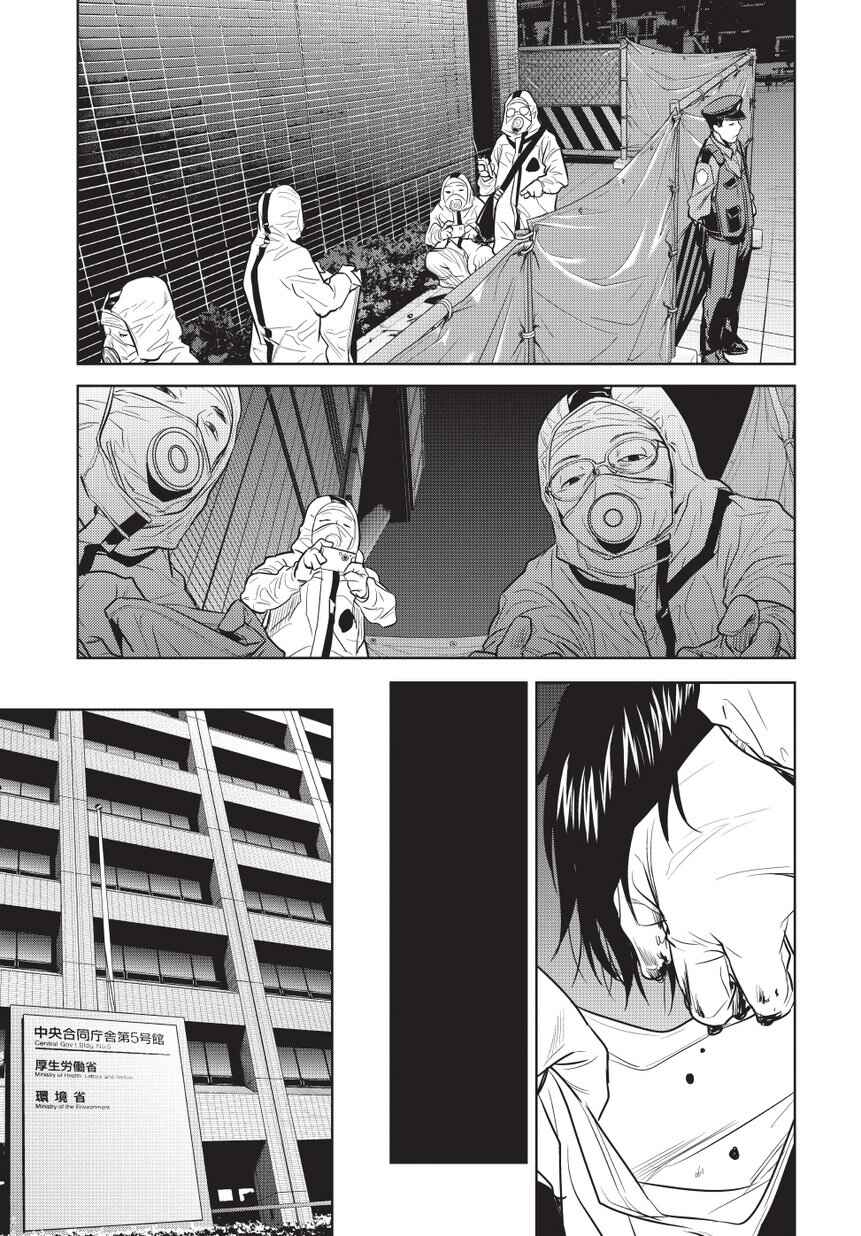 Page 11 Chapter 6 Onigiri Sasa