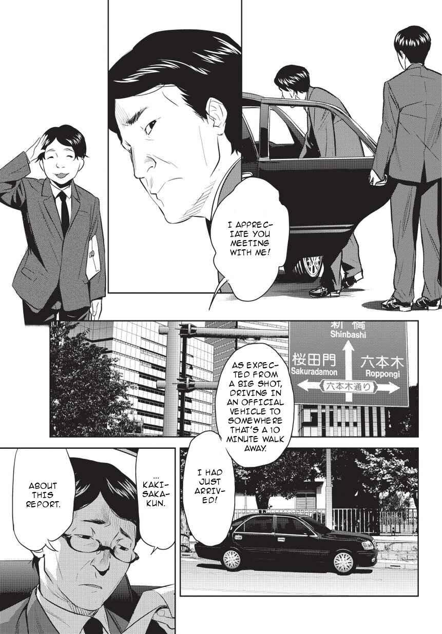 Page 17 Chapter 6 Onigiri Sasa