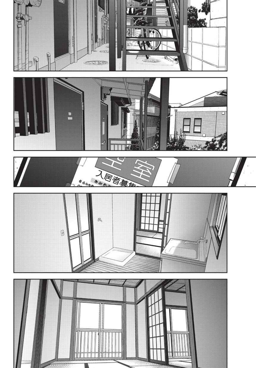 Page 30 Chapter 6 Onigiri Sasa